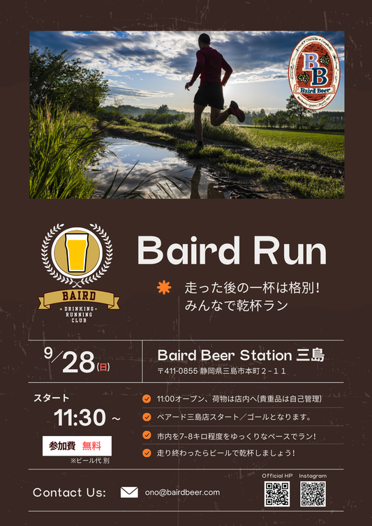 Baird Run ベアードラン @ Baird Beer Station 三島