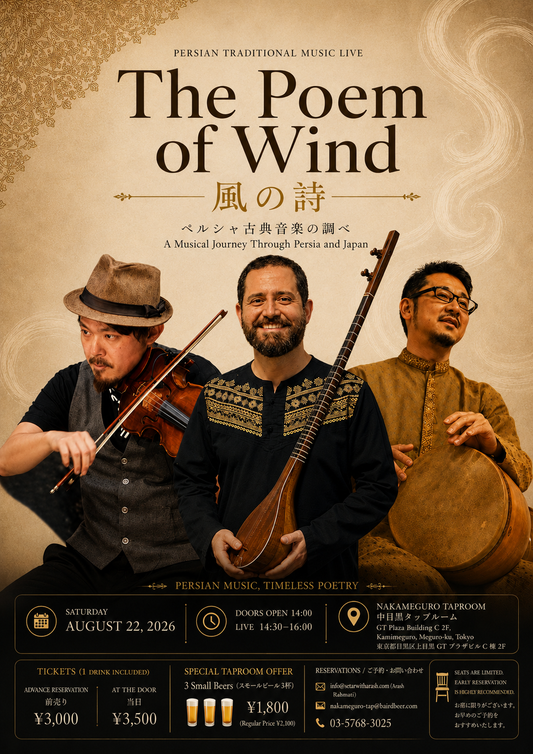 The Poem of Wind（Live Persian music）＠Nakameguro Taproom