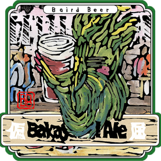 Bakayaro! Ale label art