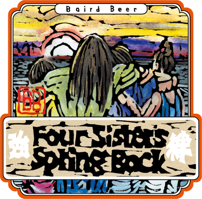 Four Sisters Spring Bock label art