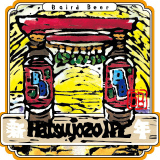 Hatsujozo IPL label art