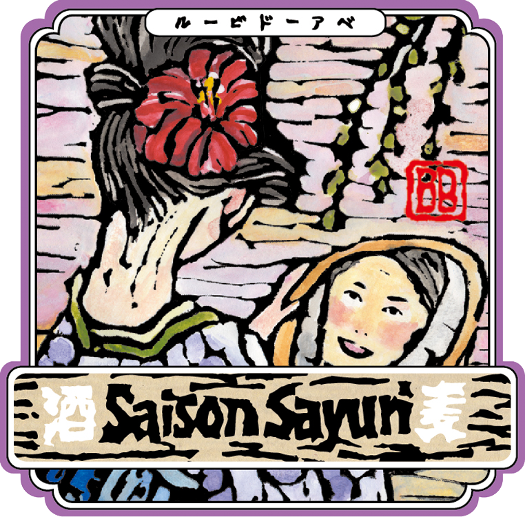 Saison Sayuri label art