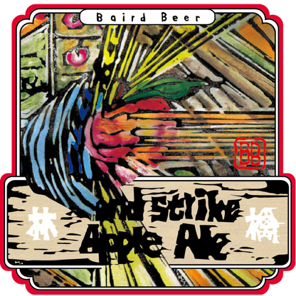 Second Strike Apple Ale label art