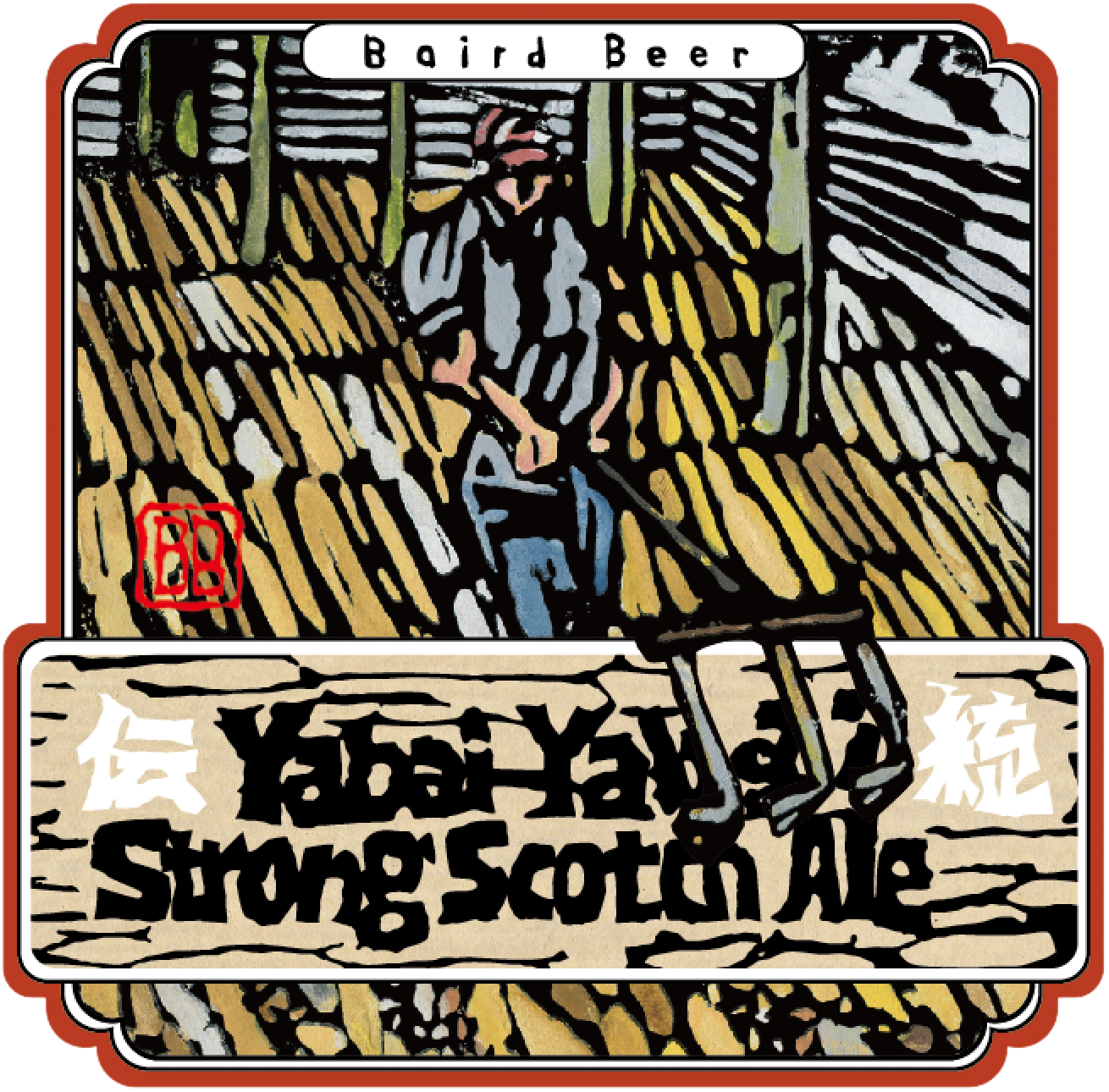 Yabai Yabai Strong Scotch Ale label art