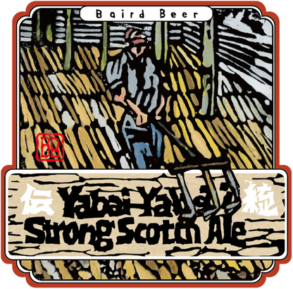 Yabai Yabai Strong Scotch Ale label art